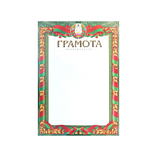 Грамота