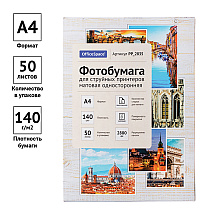 Фотобумага матовая для струйных принтеров "OfficeSpace", А4, 50 листов, 140 г/м2