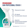 Средство чистящее для удаления пятен "Сиф Professional РЕМУВ-1", 500 мл, пятновыводитель - 6