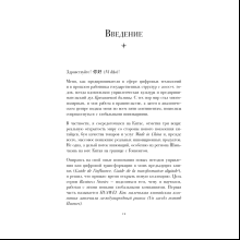 Книга "HUAWEI. Как маленькая китайская компания завоевала международный рынок", Винсент Дюкре