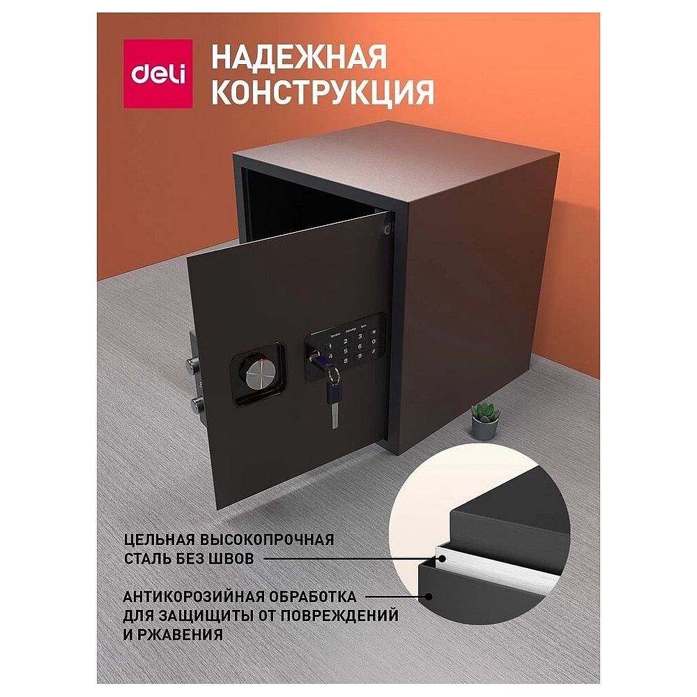 Офисный сейф DELI ET 533, 360x330x330 мм  - 7