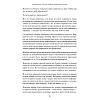 Книга "Копирайтинг. Простые рецепты продающих текстов", Тимур Асланов - 6