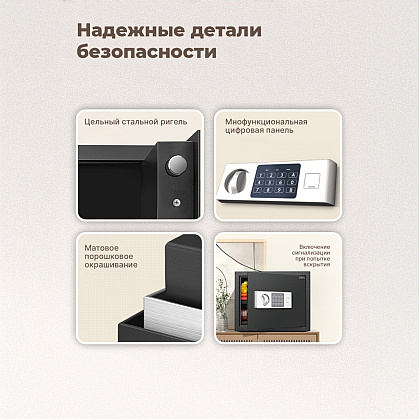 Офисный сейф "Deli ET523", 300*380*300 мм  - 4