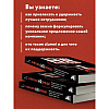 Книга "В чем сила HR-бренда?", Артём Фатхуллин - 6