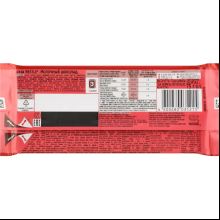Шоколад молочный "Nestle", 75 г