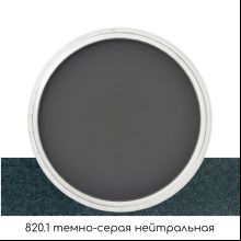 Ультрамягкая пастель "PanPastel", 820.1 темно-серая нейтральная