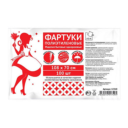 Фартук одноразовый полиэтиленовый, 100 шт/упак, прозрачный