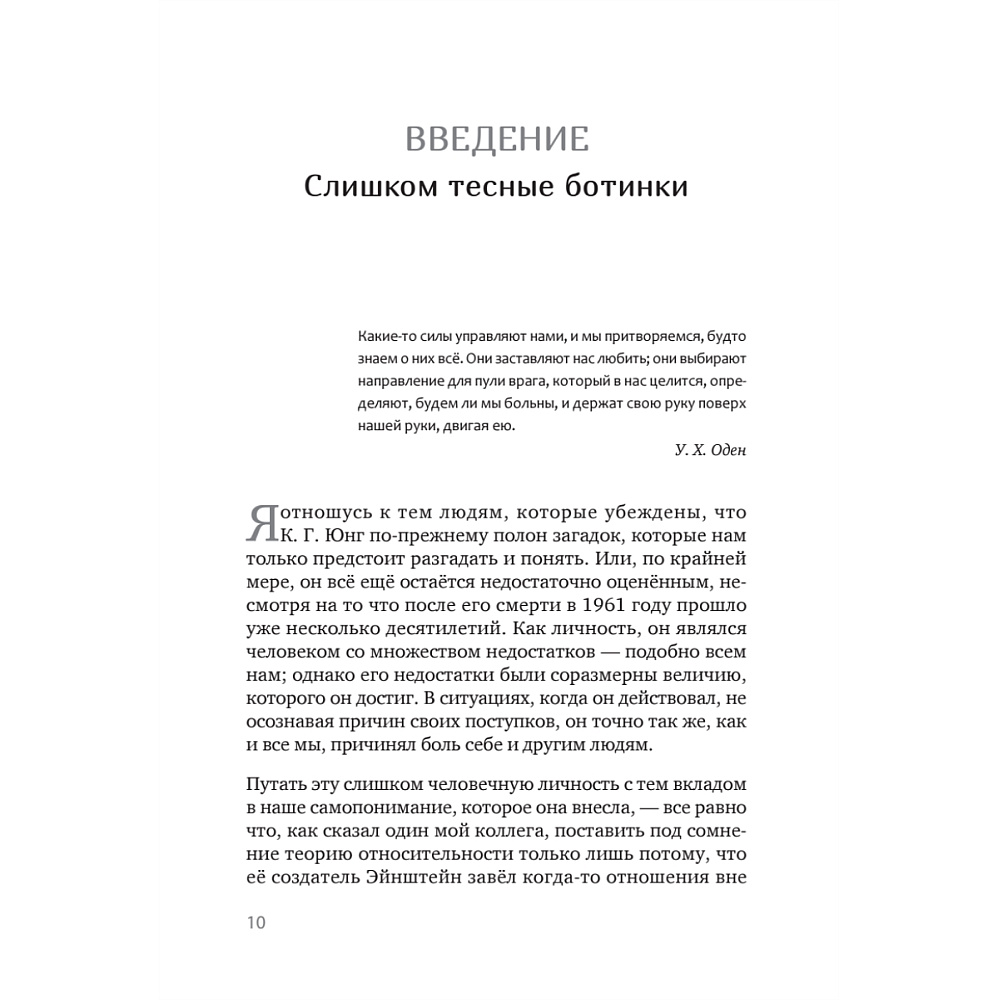 Книга "Путешествие, которое мы называем жизнью", Холлис Д.  - 2