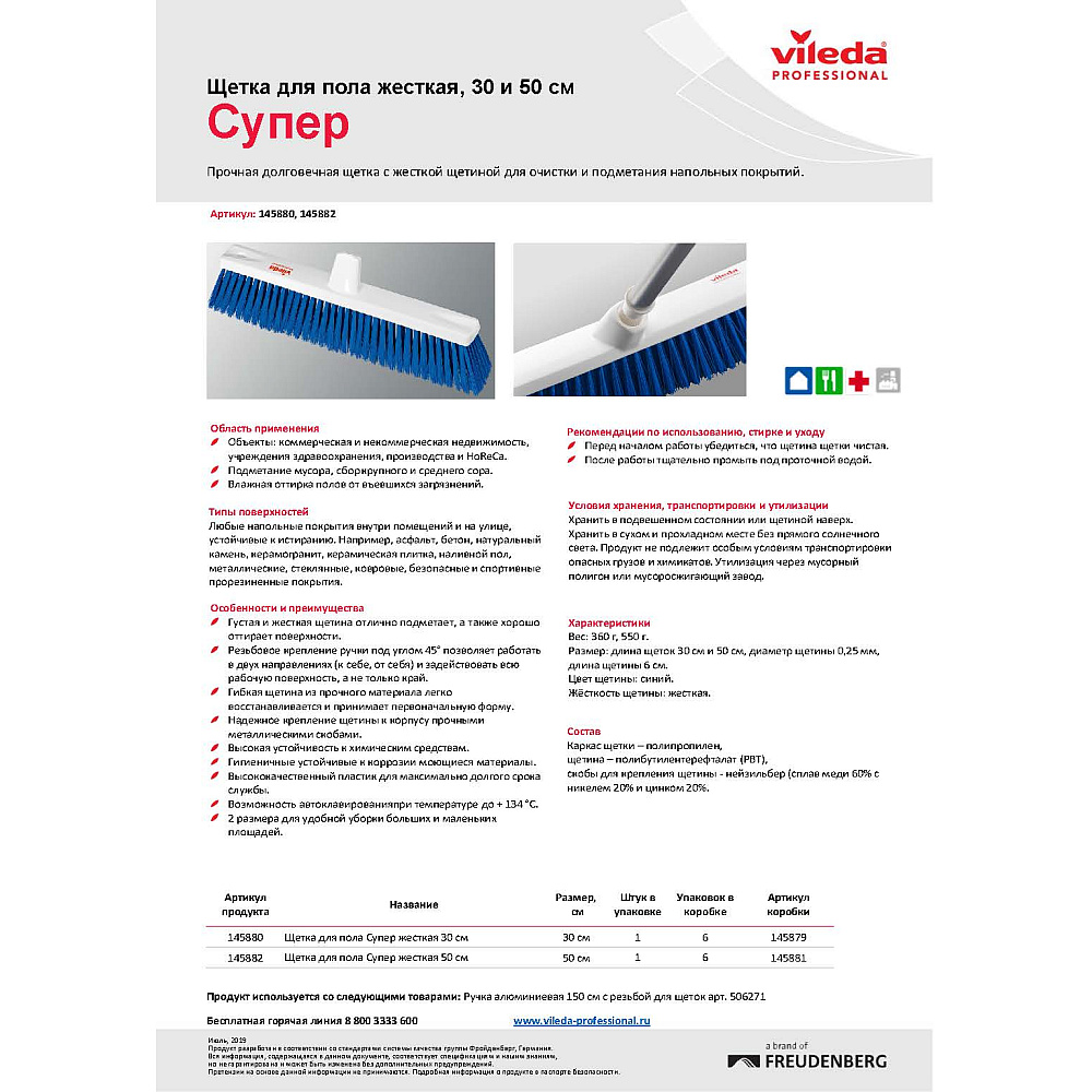 Щетка для пола жесткая "Vileda Супер", синий - 2