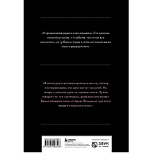 Книга  "Бритни Спирс: The Woman in Me, Официальное русское издание"