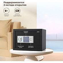 Офисный сейф "Deli ET521", 250*350*250 мм 