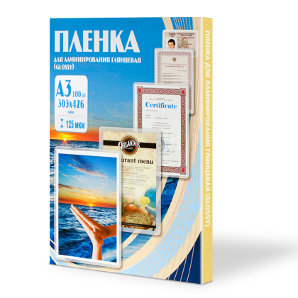 Пленка для ламинирования А3, 125 мкм, 100 шт, глянцевая 
