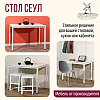 Стол Millwood Сеул, 1300х800 мм, дуб белый крафт, белый - 6