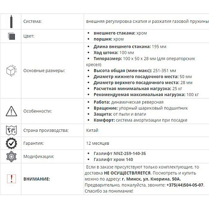 Газ-лифт L100 - 7