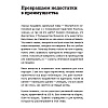 Книга "Инста-грамотные тексты. Пиши с душой – продавай с умом", Дмитрий Кот - 3