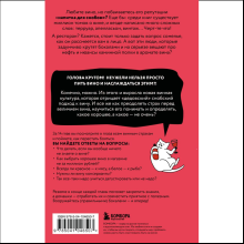 Книга "Очень страшное вино. Все, что вы хотели знать о вине, но боялись", Антон Обрезчиков