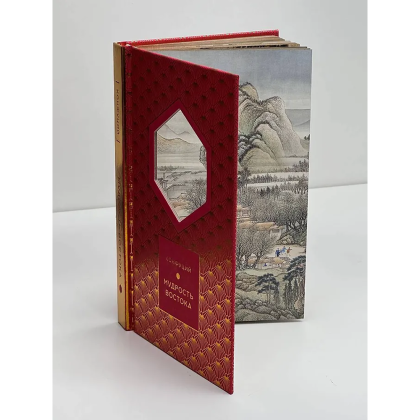 Книга Конфуций "Мудрость Востока. Классические китайские гравюры", Конфуций, футляр - 6