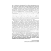 Книга "KARMAMAGIC", Алексей Ситников - 4
