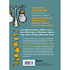 Книга "Бесы в твоем кошельке. 25 ядовитых убеждений о богатстве и финансовой независимости", Анастасия Кайтукова, Александра Кирсанова, Милена Попкова - 2