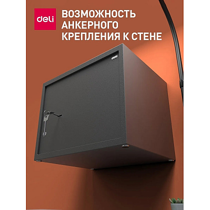 Офисный сейф DELI ET 563, 300x380x300 мм  - 6