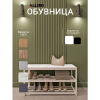 Обувница ALLERD 2 RION, белый муар, 830х320х450, энигма - 2