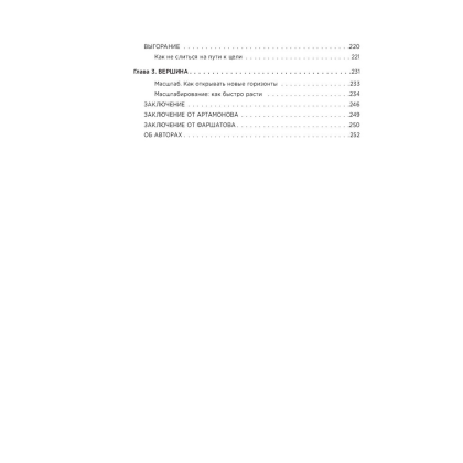 Книга "Первая в мире книга про reels", Артамонов К., Фаршатов Р., -30% - 3