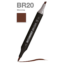 Маркер перманентный двусторонний "Sketchmarker Brush", BR20 шоколад