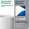Бумага туалетная Tellus Стандарт ТP2, в мини рулоне, 200 м, 1 слой - 9