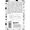 Карты "Ироничные литературные подсказки. 40 цитат для ответов на самые волнующие вопросы" - 2