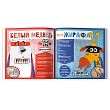 Книжка "Животное против животного. Кто самый большой?", -30%