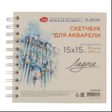Скетчбук для акварели "Ладога. Эрмитаж"