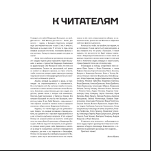 Книга "Владимир Высоцкий. У каждого он свой...Творческая жизнь и биография поэта", Антон Орехъ