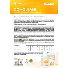 Средство для осветления воды "CRYSPOOL Coagulant", 1 л, канистра
