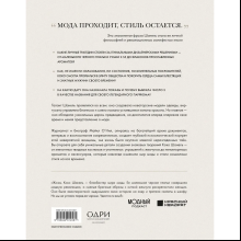 Книга "Chanel. Легенда моды", Майкл О'Нил