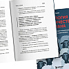 Книга "Психология мошенничества и обмана. Как думают и действуют мошенники и как мы можем их распознать", Иван Рябцев - 5