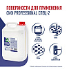 Средство дезинфицирующее моющее универсальное "Сиф Professional СПЕЦ-2", 5 л, концентрат - 3