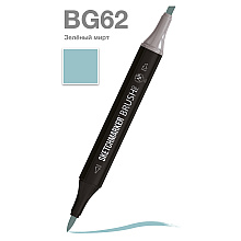 Маркер перманентный двусторонний "Sketchmarker Brush", BG62 зеленый мирт