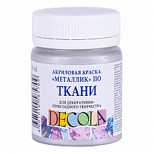 Краска акриловая по ткани "Декола", 966 серебро, 50 мл., банка