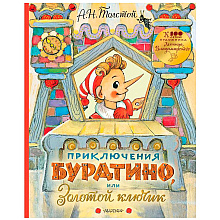 Книга "Приключения Буратино, или Золотой ключик" 3D