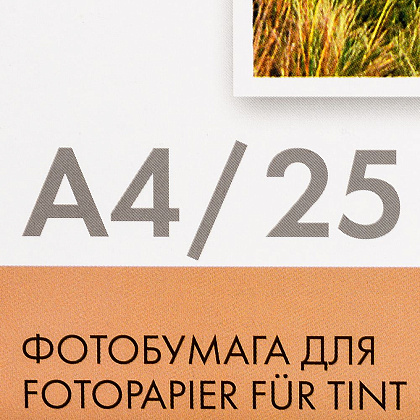 Фотобумага матовая для струйной фотопечати "Lomond", А4, 25 листов, 100 г/м2 - 2