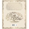 Книга "Родословная книга "Семейное древо" (слоновая кость)", Юрченко О. - 2