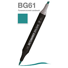 Маркер перманентный двусторонний "Sketchmarker Brush", BG61 галапагосский зеленый