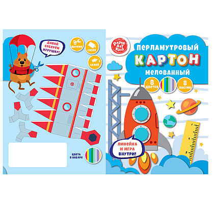 Картон цветной "Космодром", A4, 8 цветов, 8 листов