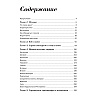 Книга "Wine Folly. Издание Магнум, детализированное", Мадлен Пакетт, Джастин Хэммек - 8