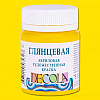 Краска акриловая глянцевая "Декола", 213 желтая светлая, 50 мл., банка - 2