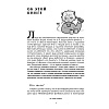 Книга "Хулиномика. Элитно, подробно, подарочно!", Алексей Марков - 2