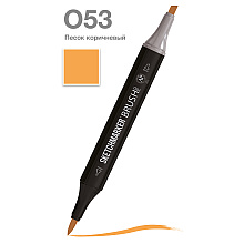 Маркер перманентный двусторонний "Sketchmarker Brush", O53 песок коричневый