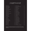 Книга "«Формула-1». Повелители скорости", Роберто Гуриан - 6