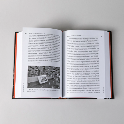 Книга "Форма жизни №4. Как остаться человеком в эпоху расцвета искусственного интеллекта", Евгений Черешнев - 7