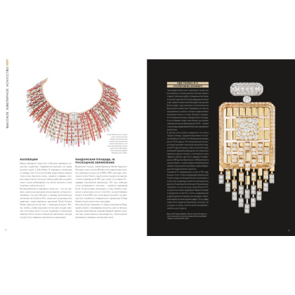 Книга "Абсолютно CHANEL. История Дома моды Коко Шанель", Ормё К. - 5